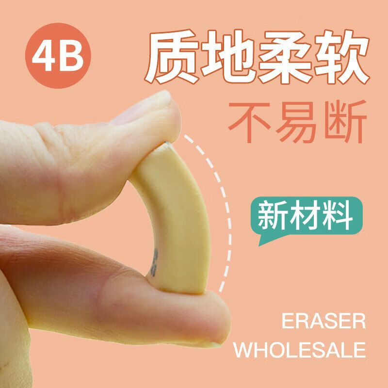 3，4B橡皮擦美術考試辦公學生學習用品文具套裝易擦 小號50A（30個一盒）