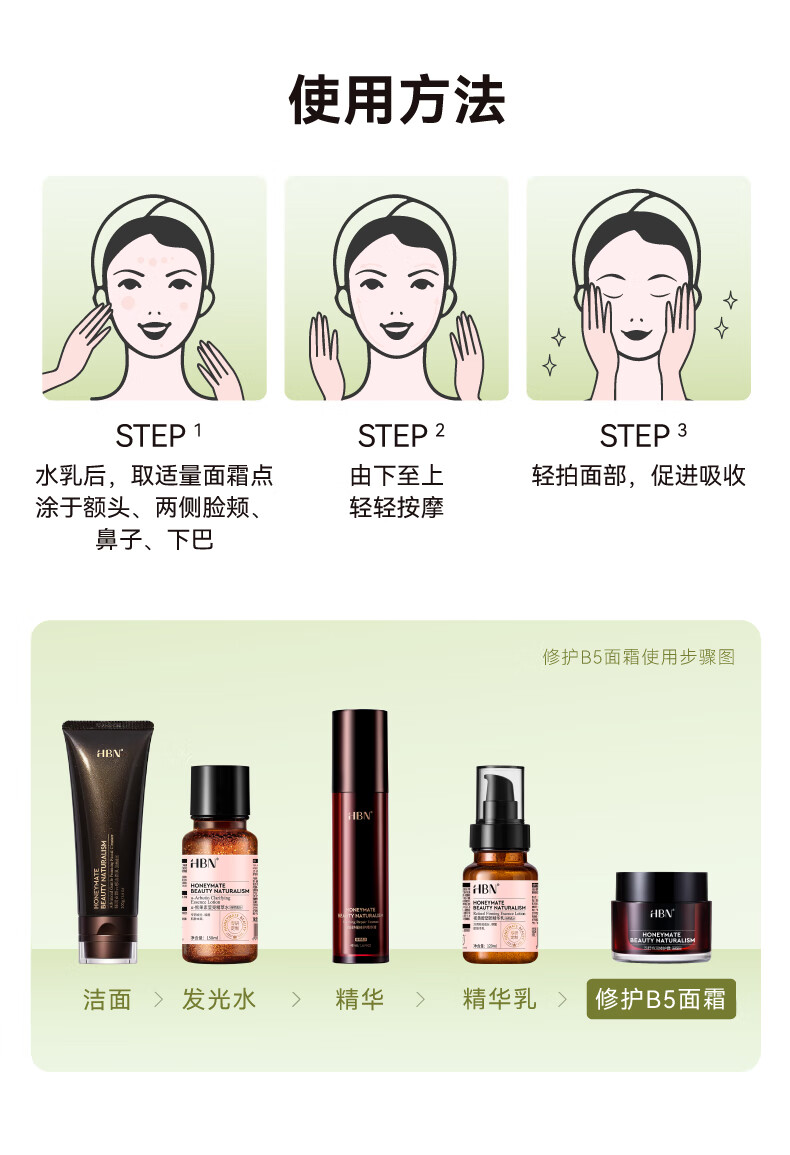 HBN泛醇B5面霜特润霜敏感肌修护霜高保湿滋润舒缓秋冬补水保湿旅行装 泛醇特润修护霜 5g