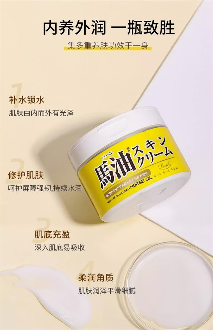 马油（LOSHI）面霜补水保湿滋润男女防干裂润肤乳膏秋冬季擦脸锁水护肤品 3罐（室友款）