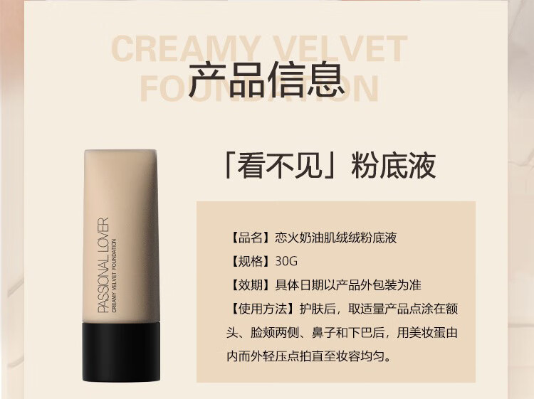 恋火（Passional Lover） PL看不见粉底液遮瑕养肤蹭不掉粉底液霜控油保湿持妆干皮油皮 看不见 02自然色30g【自然肤色】