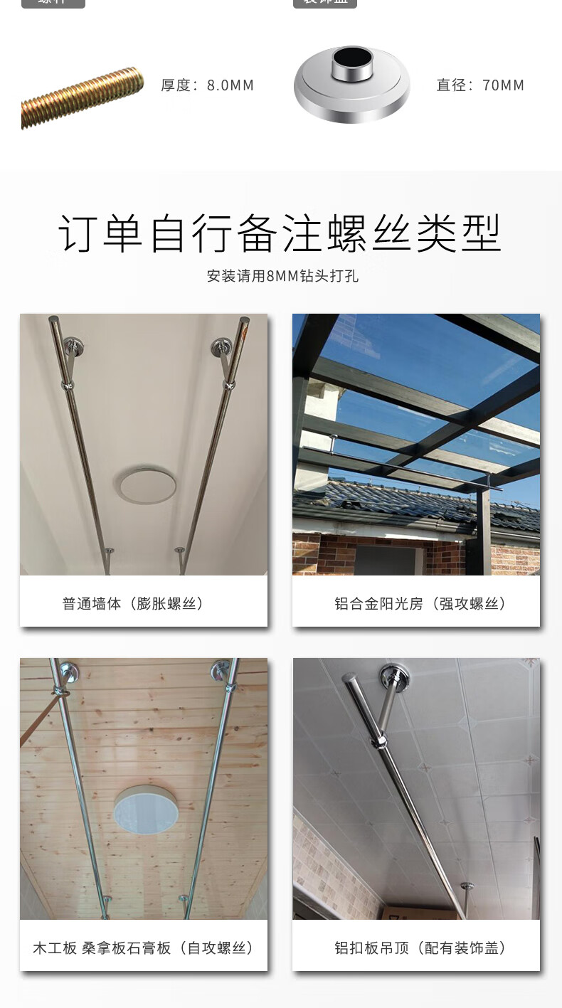 衣架加厚不锈钢杆固定式悬挂加厚钢管单杆式简易晒衣架吊顶铁管晾衣杆