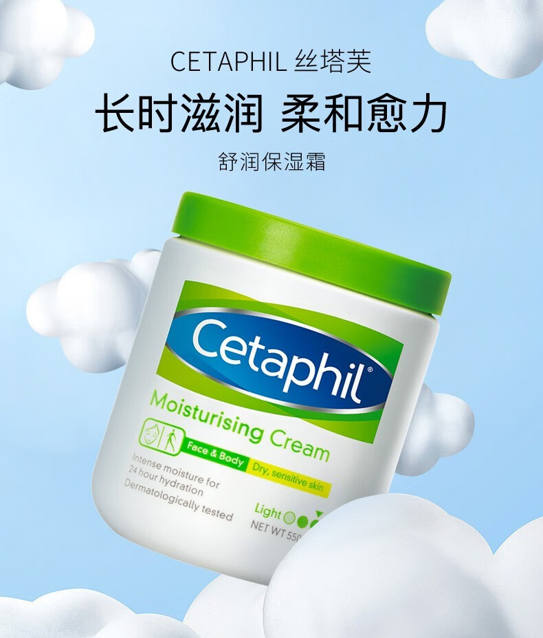 丝塔芙大白罐婴儿面霜润肤乳宝宝滋润身体乳补水保湿霜敏感肌适用大白罐550g 大白罐保湿霜550g【全家适用】