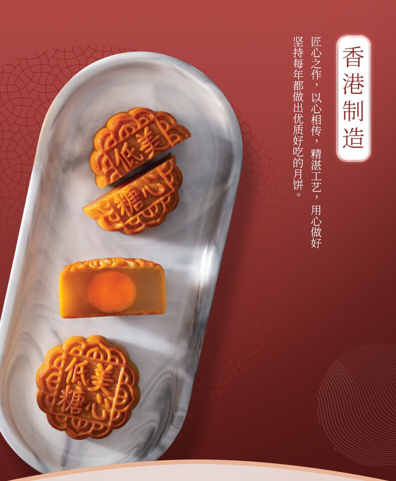 美心（Meixin）港版美心月饼礼盒540g 进口港式低糖莲蓉蛋黄月饼礼盒