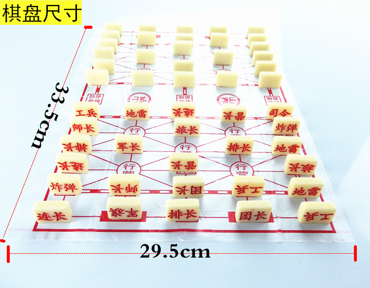 国军棋高档陆战棋儿童军棋象棋 实心麻将料军旗 乳白色 中号军旗