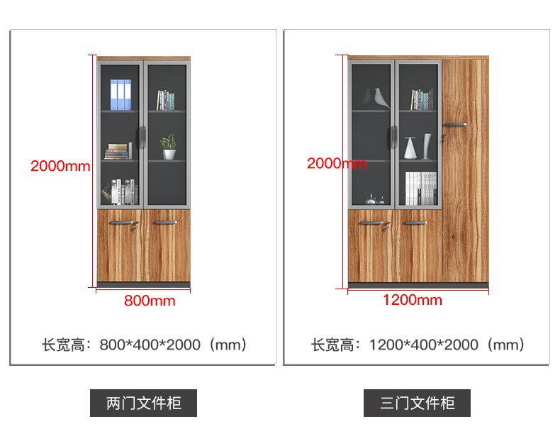 富望办公家具文件柜木质柜子带锁储物柜办公室书柜资料柜档案柜板式