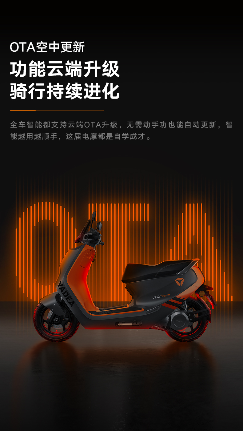 门店自提雅迪vfly系列g100max6000w电机汽车级锂电电动摩托车72v20ah2