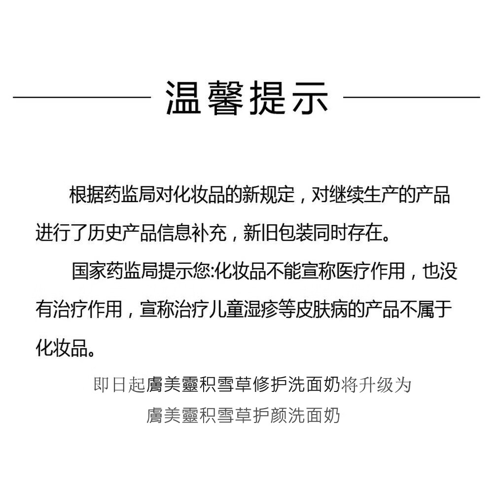膚美靈肤美灵洗面奶洁面乳经典国货洁肤不紧绷男女学生190g/瓶 黄胖子+绿胖子+粉胖子组合3支装
