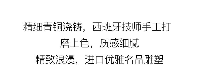 19，阿斯矇迪西班牙進口歐式家居裝飾品青銅雕塑桌麪情侶擺件客厛臥室全球限量 承諾