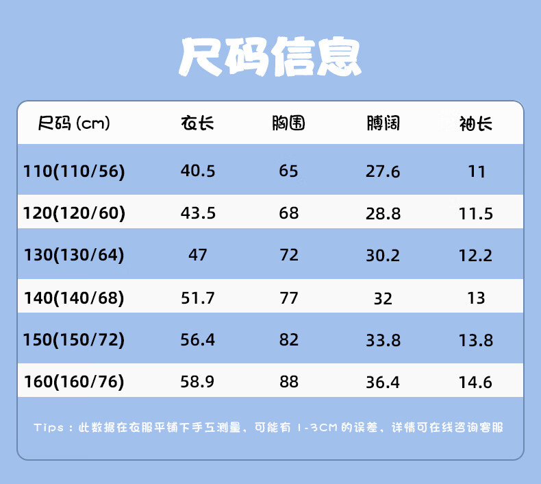 Baleno Junior班尼路童装2023春夏新款男女童百搭圆领短袖简约印花T恤上衣儿童 B212土耳其海蓝色 120cm