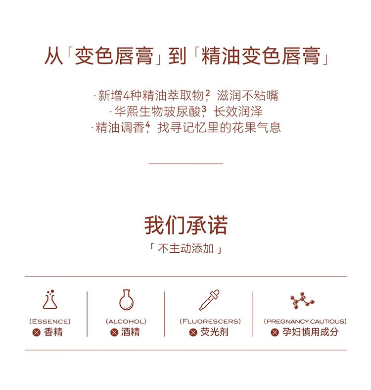 珂曼（CAREMILLE）变色润唇膏保湿清爽补水滋润学生男女生平价护唇润唇膏不易掉色  03莓完莓了