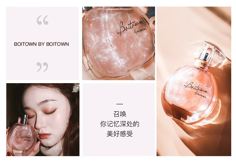 冰希黎（Boitown）香水幻彩鎏金女士盲盒限定淡香持久情人节送老婆女友