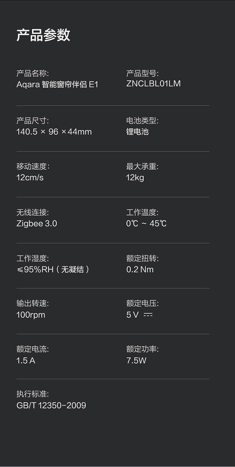 aqara绿米智能窗帘伴侣E1电池版即挂即用无需拆旧接入苹果HomeKit小爱同学Siri语音控制 轨道版（U型、工字型）