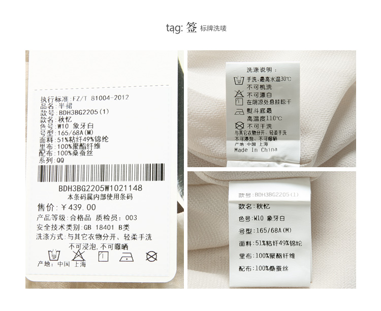 播 秋忆 2015秋季新品时尚休闲文艺气质优雅绣花短款A型半裙女 W10象牙白 S