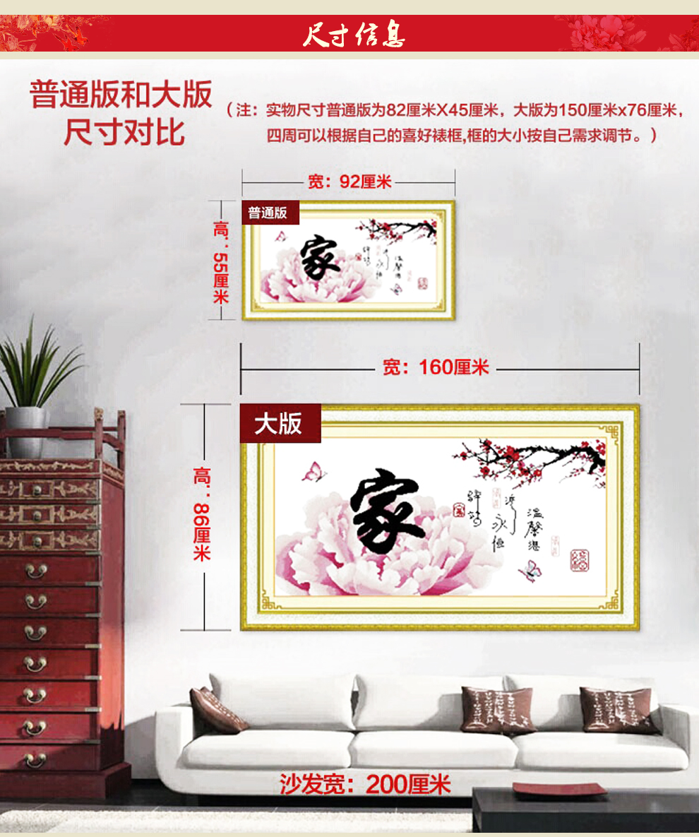 
                                        美西 3D十字绣精准印花客厅大画温馨之家系列家和万事兴钻石画 圆钻幸福之家钻石绣贴钻画 十字绣棉线 84*43厘米                