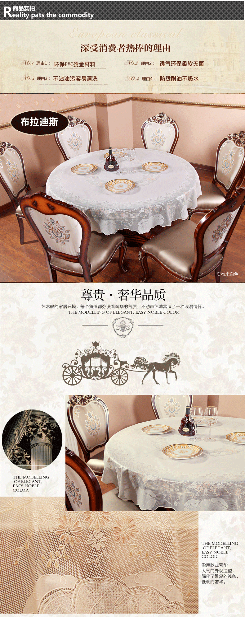 素雅 高档环保PVC餐桌布 蕾丝圆形桌布酒店台布防油防水餐桌巾 布拉迪斯 圆桌布直径180cm
