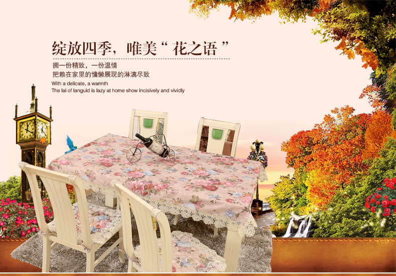 
                                        真琴 欧式餐桌布艺茶几布蕾丝台布罩套 花之语 150*210cm餐桌布                