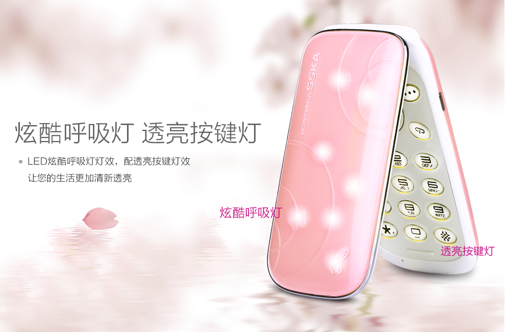 时尚佳SK900翻盖老人手机 移动联通2G老年机 粉色 女