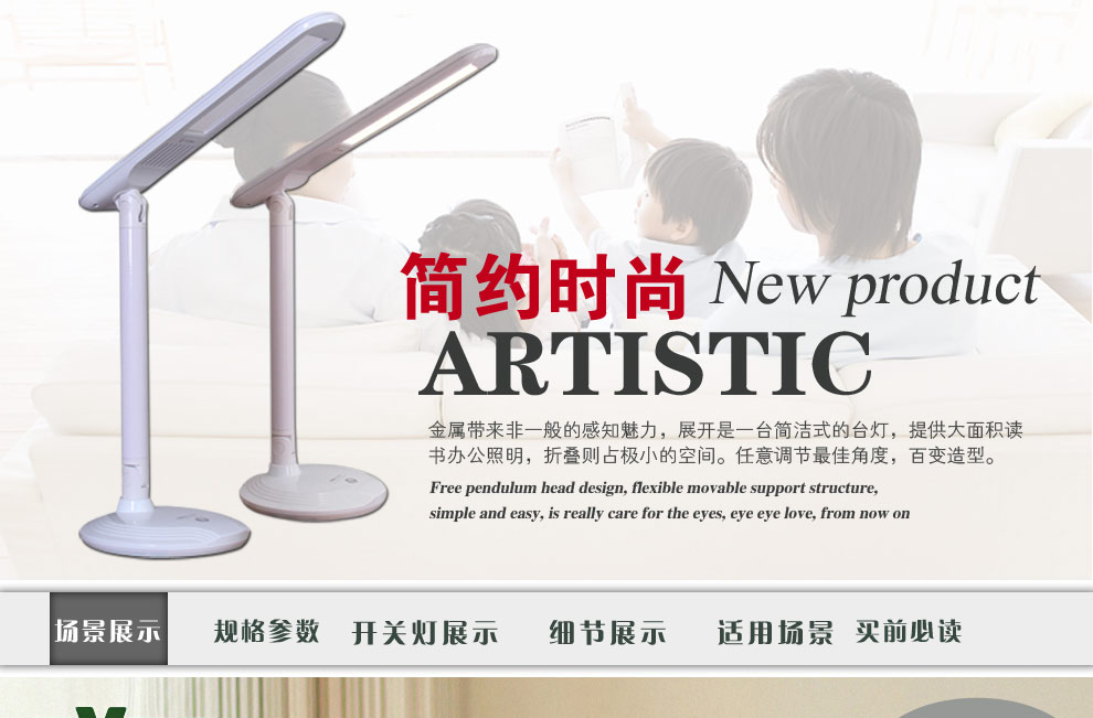 雷士照明LED学习工作高节能护眼台灯 NDT1063/6 白色