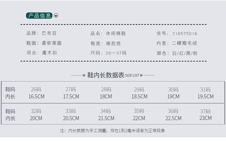巴布豆(bobdog) 巴布豆童鞋男冬季新品女童鞋保暖儿童