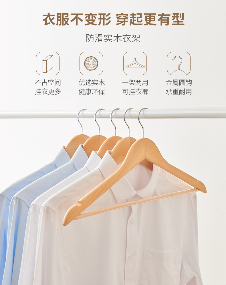 简直 实木挂衣架子服装店衣服撑家用木质成人挂衣架防滑衣架卧室木质室内壁挂衣架办公室简易衣服架 原木色【1只装】