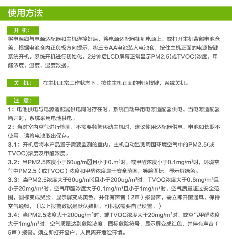 
                                        奥斯邦 优雅家用室内测甲醛检测仪器TVOC苯氨PM2.5雾霾表便携式空气质量测试仪表五合一 甲醛+TVOC检测                