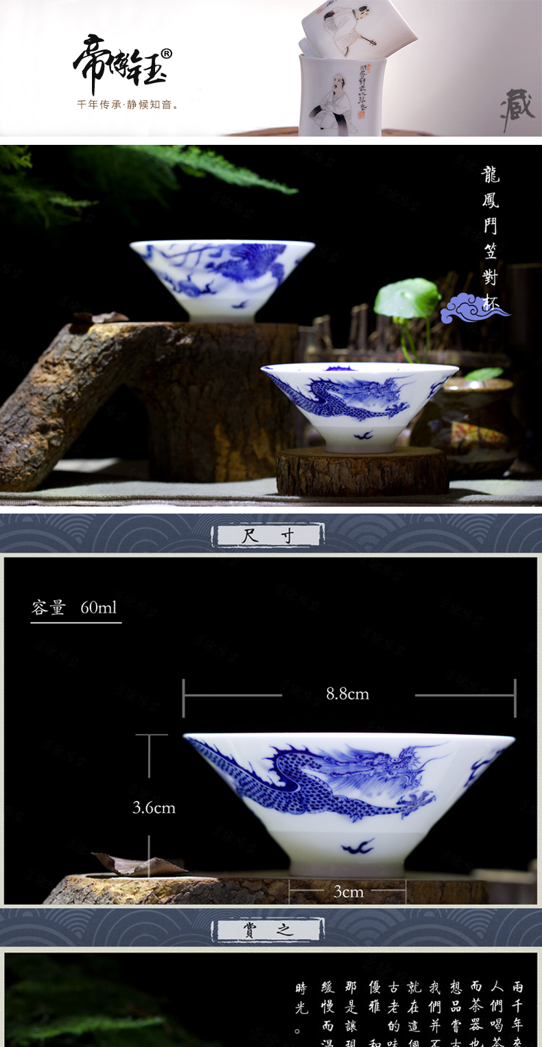 帝博钰 手绘青花茶杯品茗杯斗笠杯 景德镇青花手绘瓷茶具 龙