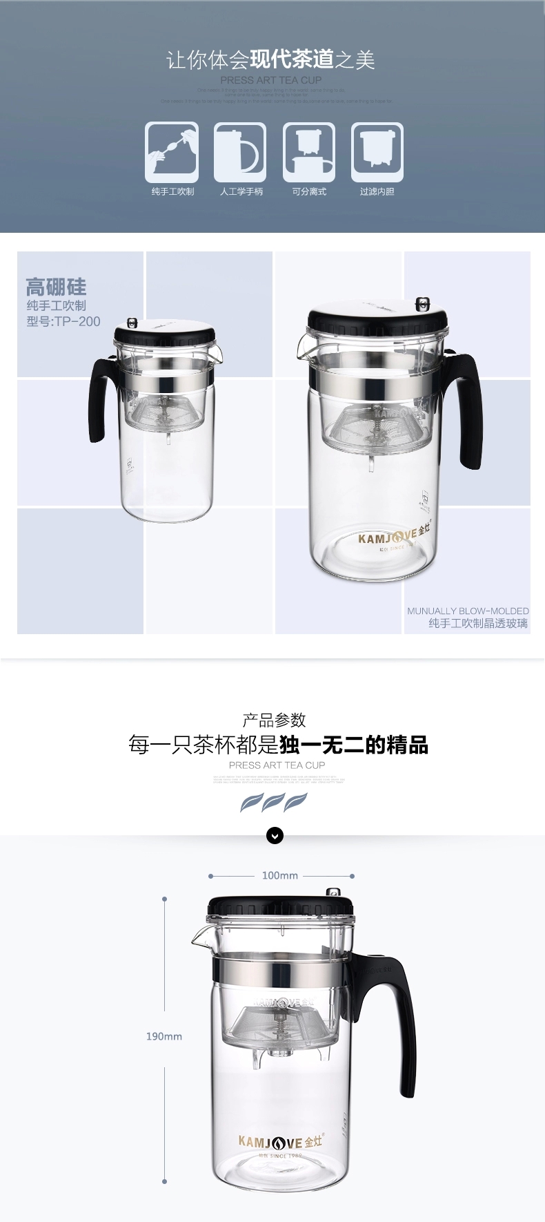 金灶自动冲茶杯玻璃飘逸杯茶道杯TP-200