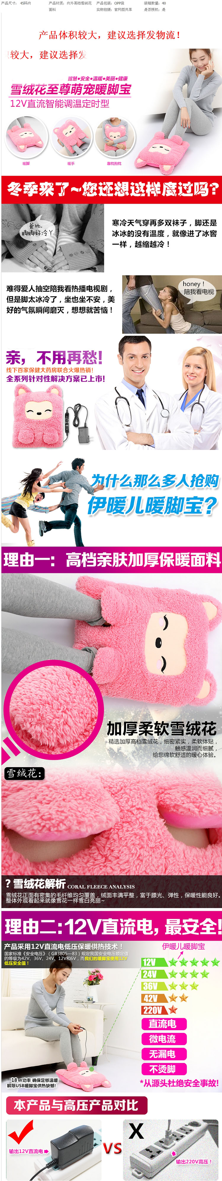 沃塔森爱三档调温暖脚宝暖脚鞋至尊版含电源变压器
