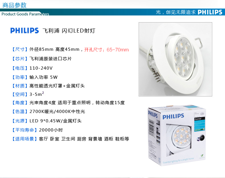 
                                                                                飞利浦（PHILIPS） led射灯 天花灯过道灯射闪幻升级版皓动LED筒射灯3W5W7W 新皓动2.7W白色-开孔65-75mm 正白光4000K                