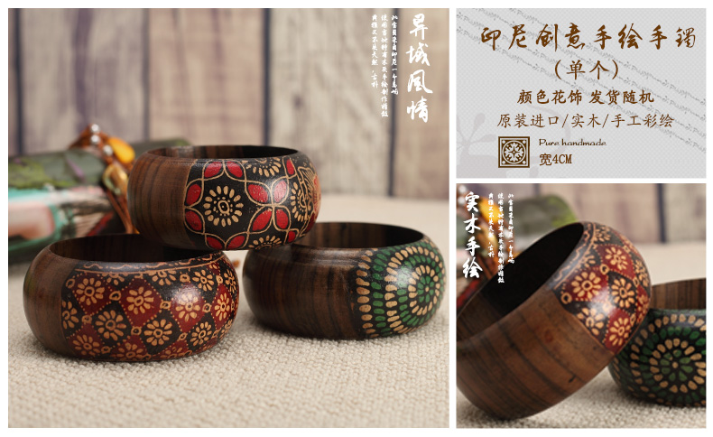
                                        壁虎小屋（pundipundi） 实木创意手绘手镯 复古时尚 特价 印尼进口精品壁虎小屋 4cm                