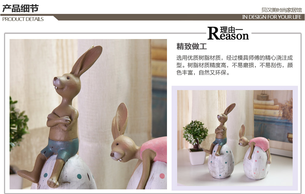 贝汉美创意装饰品树脂欧式田园可爱情侣兔子储蓄存钱罐工艺品摆件生日礼物品 兔子四个一套价