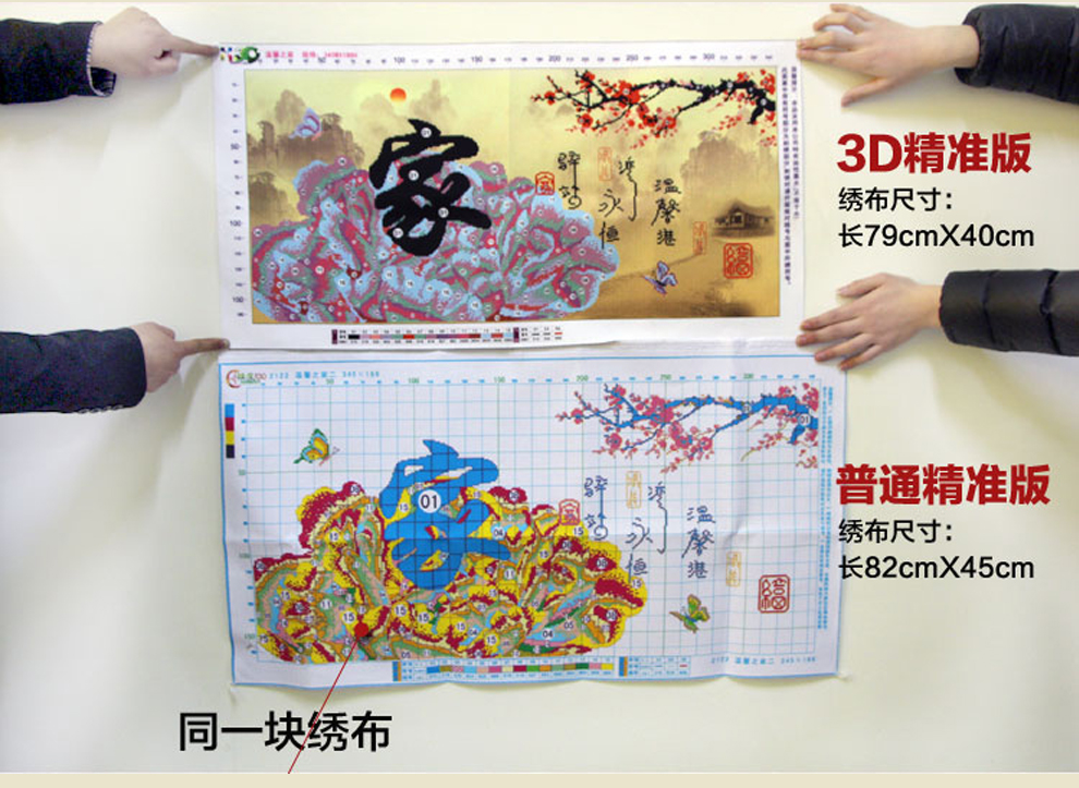 
                                        美西 3D十字绣精准印花客厅大画温馨之家系列家和万事兴钻石画 圆钻幸福之家钻石绣贴钻画 十字绣棉线 84*43厘米                