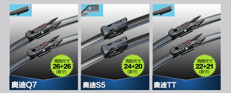 澳冶 奥迪a1a4lq3a5q5a6l雨刷器a4a6a8la7s5雨刮器片 无骨 09款至今a4