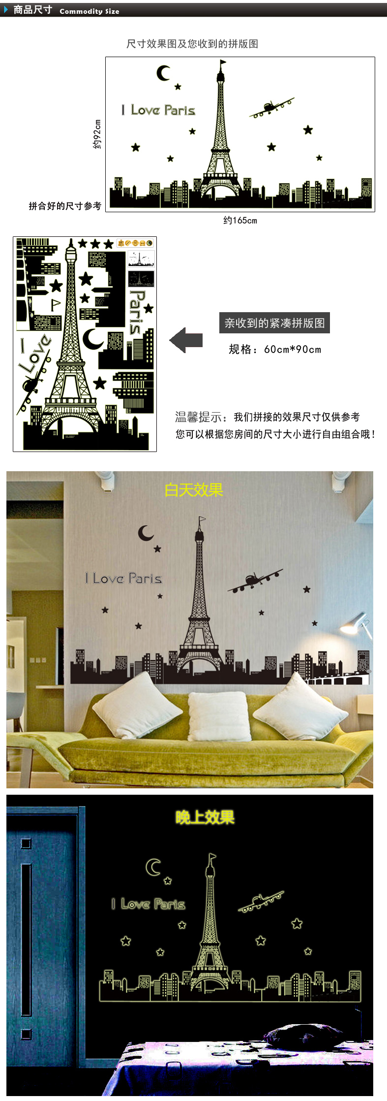 
                                        DEEZU可移除夜光贴画 客厅卧室宿舍沙发背景装饰荧光墙贴纸 巴黎风景 诶菲铁塔A-9604 特大                