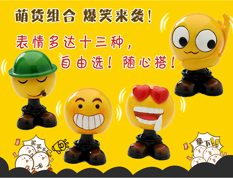 摆件摇头搞笑微信表情包车载车内饰品摇头公仔摆件可爱笑sn5546 大兵