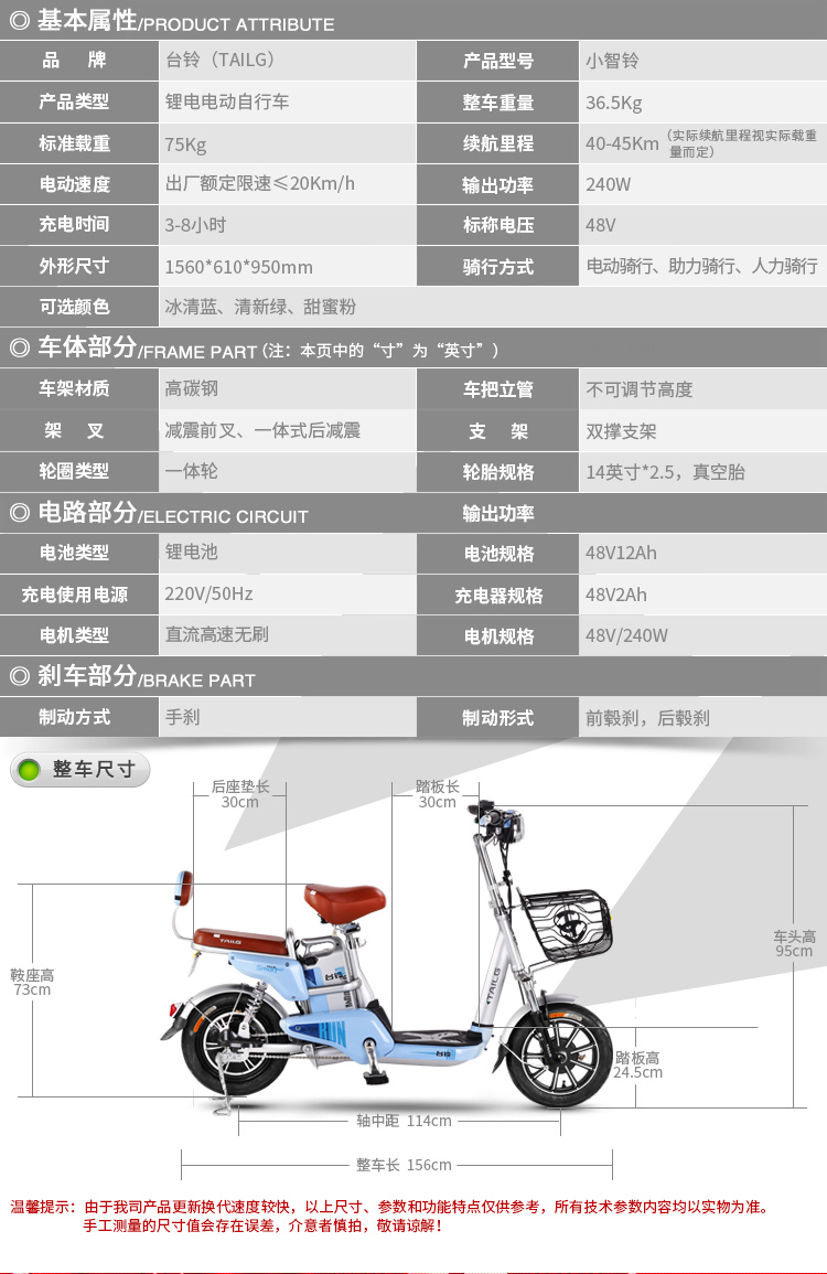 台铃新款锂电池电动自行车 48v成人电动车助力车踏板车 tdt958z小智铃