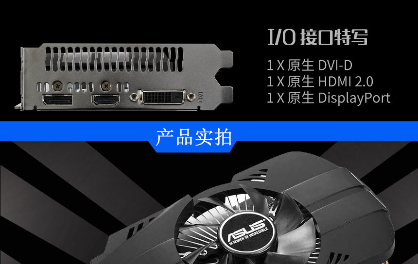 华硕ph-gtx 1050ti-4g 华硕凤凰显卡新年特惠价1299