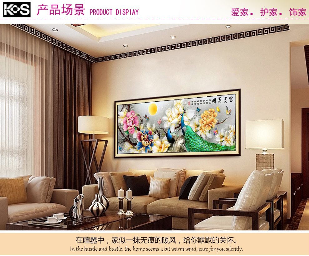 
                                                            KS十字绣官方旗舰店客厅新款大幅花开富贵荣华孔雀风景画1.5米2米2.35米 【丝线定制】9740富贵孔雀200X75CM三股绣                