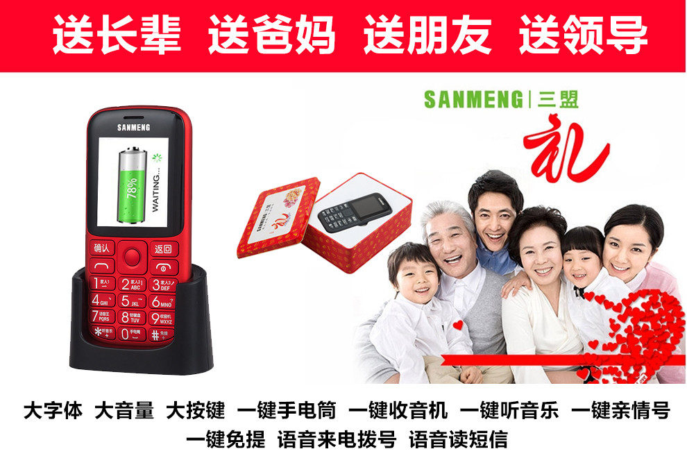 三盟(SANMENG) S318 移动/联通2G 直板老人手机 魅力灰