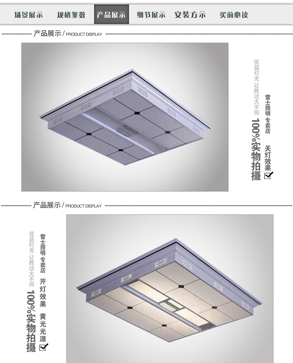 雷士照明NVC LED客厅灯 内置分控白光黄光可 调光 卧室书房灯具 NYX1184 48双光源可调控