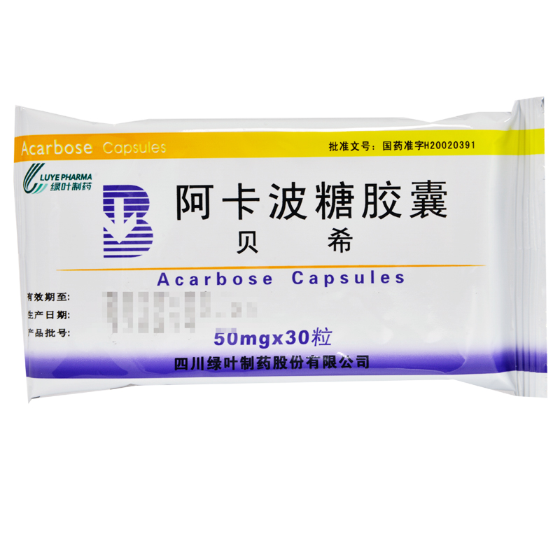 luye pharma/绿叶制药 贝希 阿卡波糖胶囊 50mg*30粒