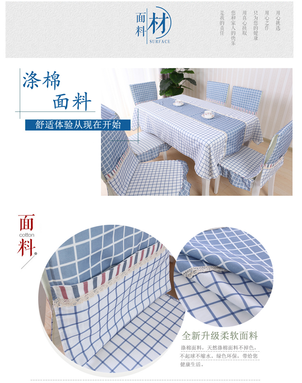 蕴缦 简约桌布布艺 餐桌布 餐椅套 椅垫椅背 英伦格调咖色 6个餐椅套+130*180桌布