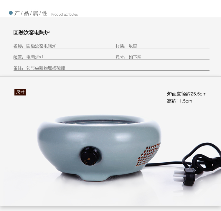 
                                        姬兰侯 台湾不觉堂圆融汝窑电陶炉电磁炉电风炉电炉电茶炉铁壶炉                