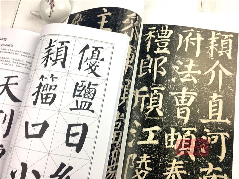 颜勤礼碑原大碑帖 颜真卿楷书习字帖教程书法初学者成人入门练字碑帖导临临摹本颜体楷书毛笔字贴教材 书法 略准书籍推荐搜索