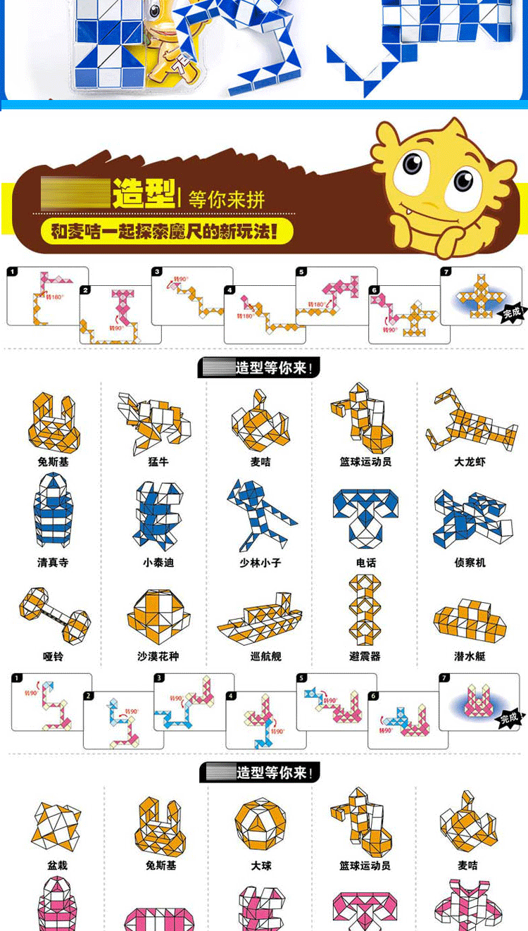 启蒙(enlighten) 百变魔王 魔尺24段36段48段72段96段