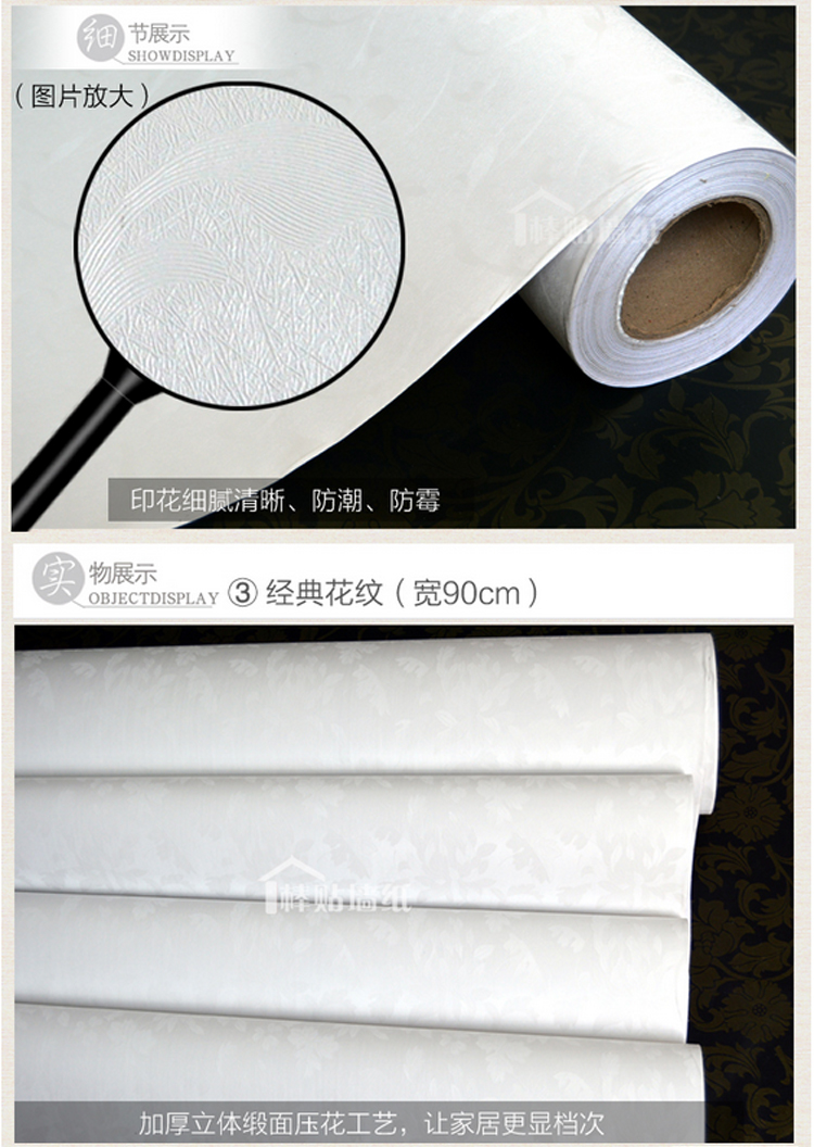 
                                        华庭丽娜 高雅素色墙贴纸壁纸 卧室办公室简约墙纸家具翻新贴自粘直接贴防水装饰贴 白色藤蔓 90cm宽*5M长                