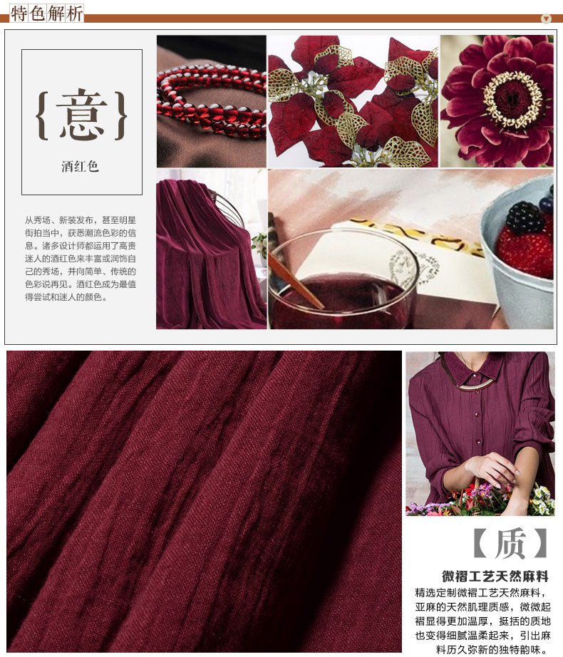 蒲牌衬衫2015秋女大码女装衬衣刺绣苎麻长袖衬衫 深红色 M