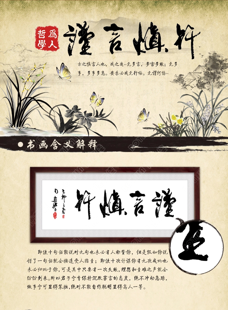 
                                        博艺佳 客厅中式书法壁画企业挂牌匾办公室装饰画天道酬勤字画挂画 天道酬勤 50*130CM                