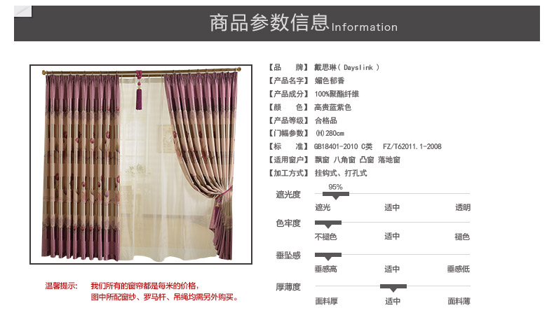 戴思琳 欧式隔音客厅飘窗卧室全遮光窗帘布料成品窗纱帘 媚色郁香 紫色窗帘-打孔式 0.1米尾数补拍
