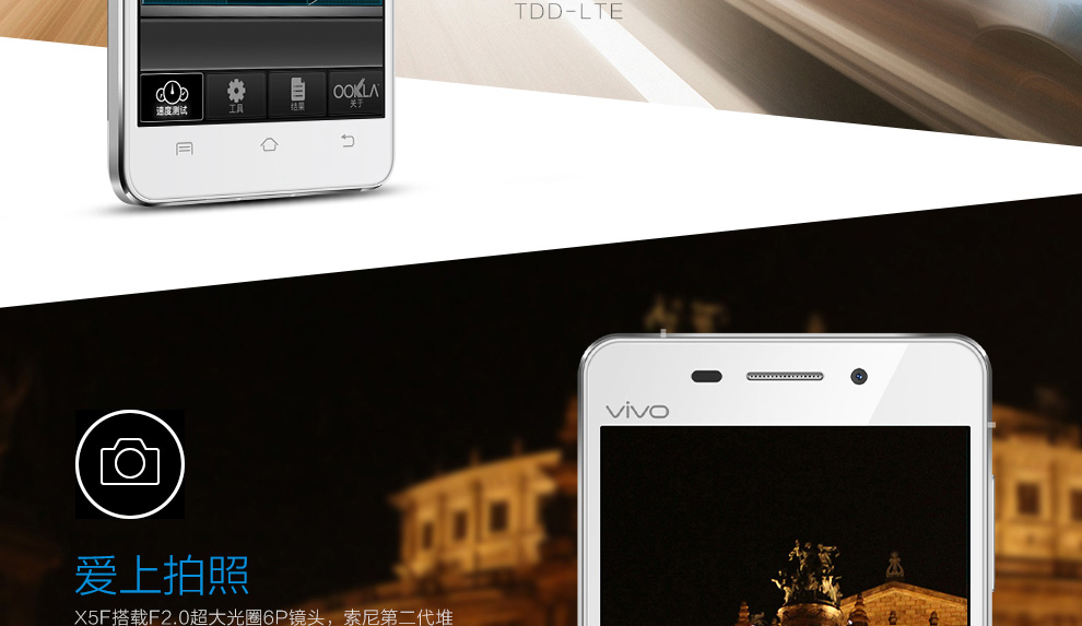 vivo X5F   手机 双卡双待 极光白 联通4G版